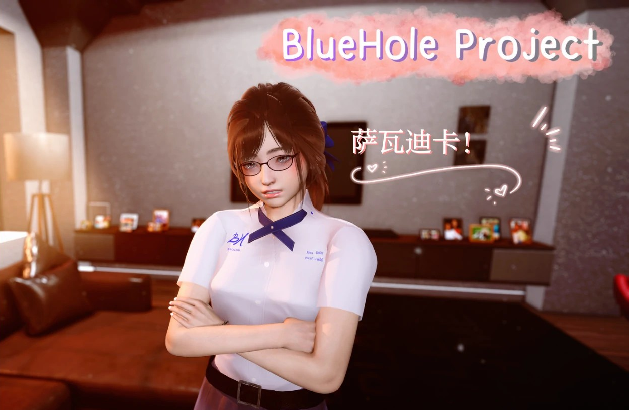 亚洲风SLG【蓝洞计划】 v0.6 汉化版 PC+安卓 5.1G