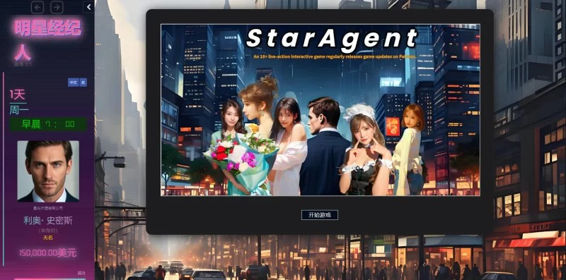 真人【明星代言人】 v1.5 HTML汉化-步兵 2.4G