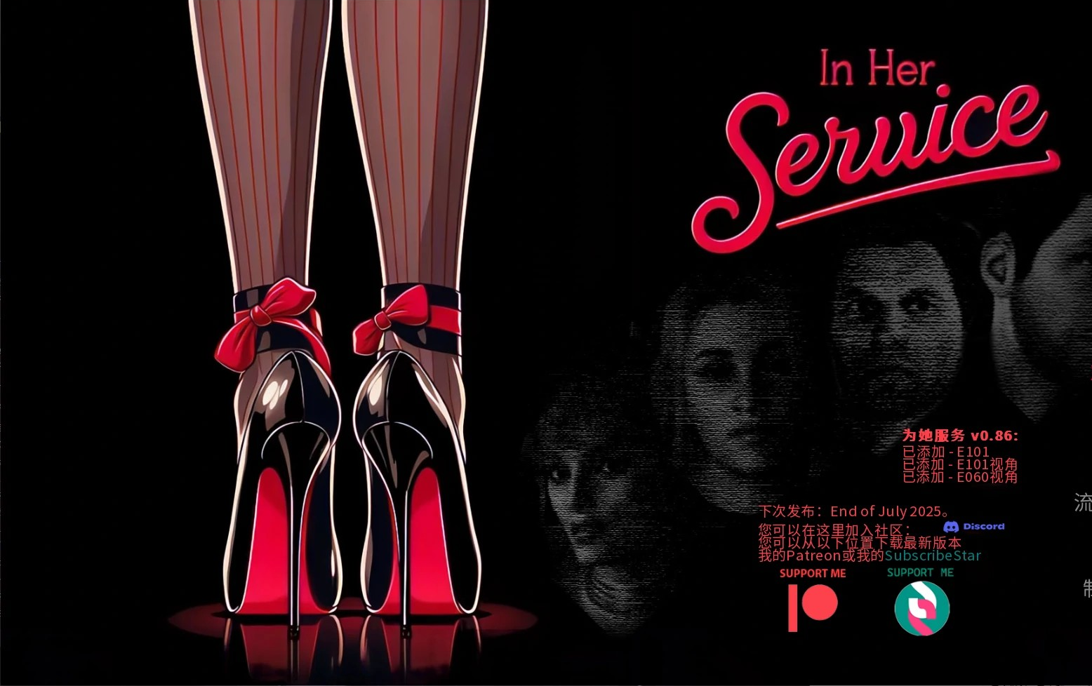 欧SLG【为她服务】 v0.89 中文版 PC+安卓 1.3G