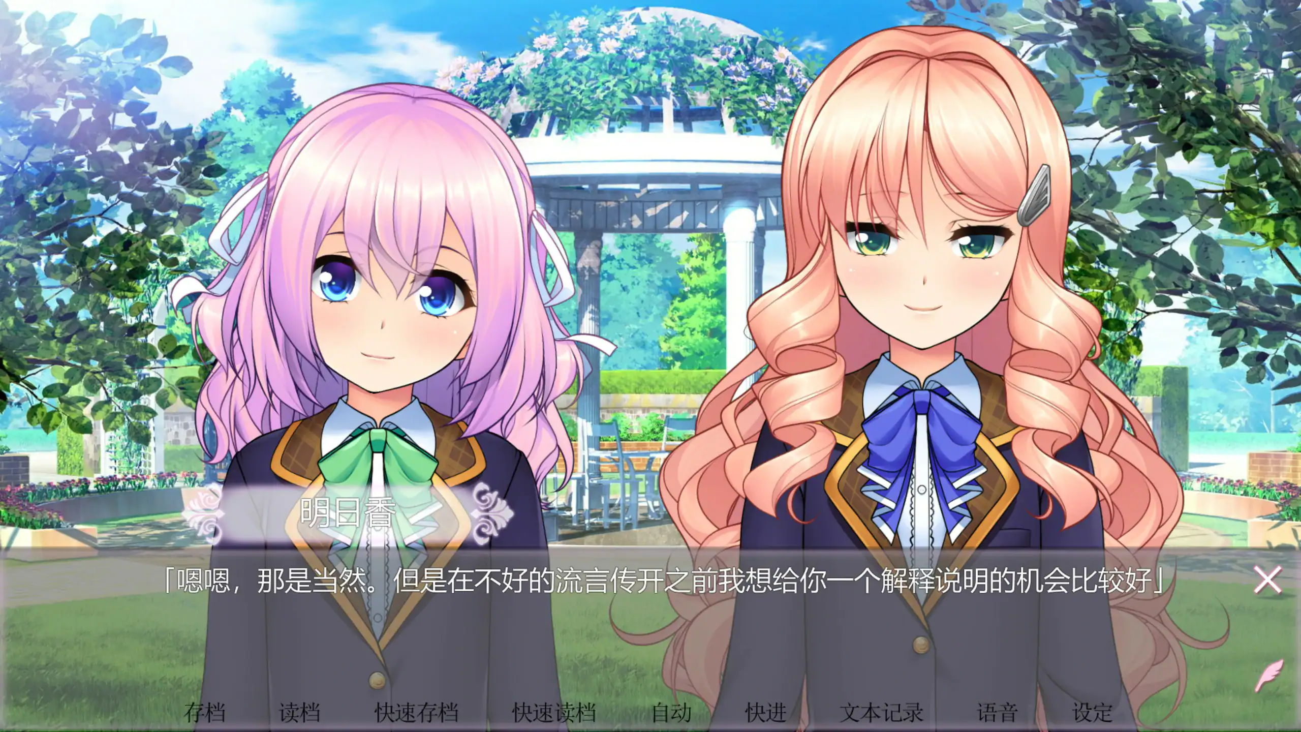 【日系ADV/动态/官中】女装百合畑 官方中文版【PC/2.48G】 内容图 1