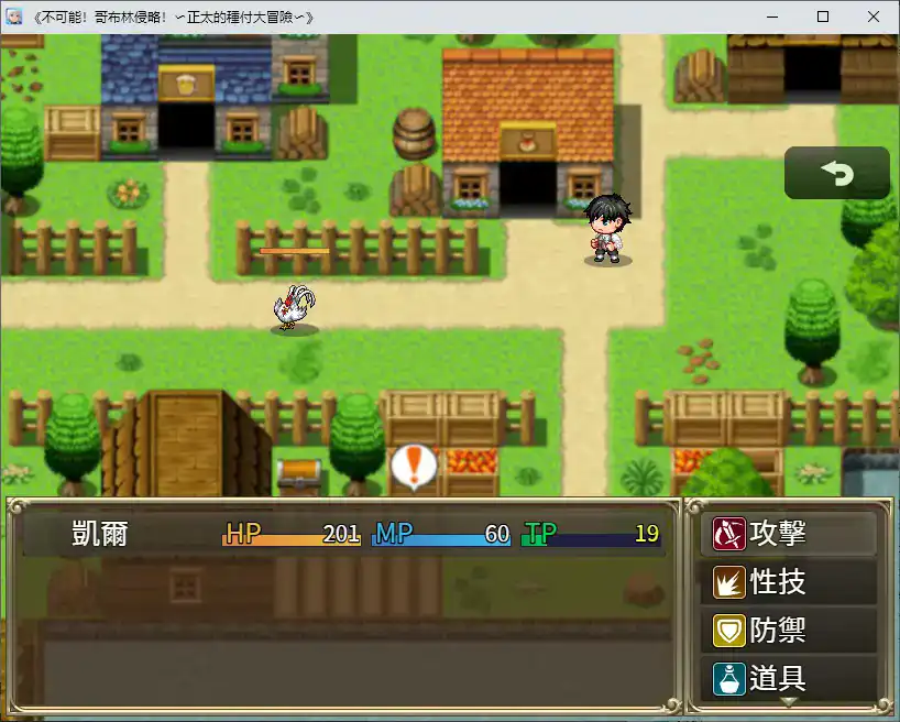 【日系SLG/2D/官中】不可能!哥布林侵略!〜正太的種付大冒險〜 官方中文版【PC/0.38G】 内容图 1
