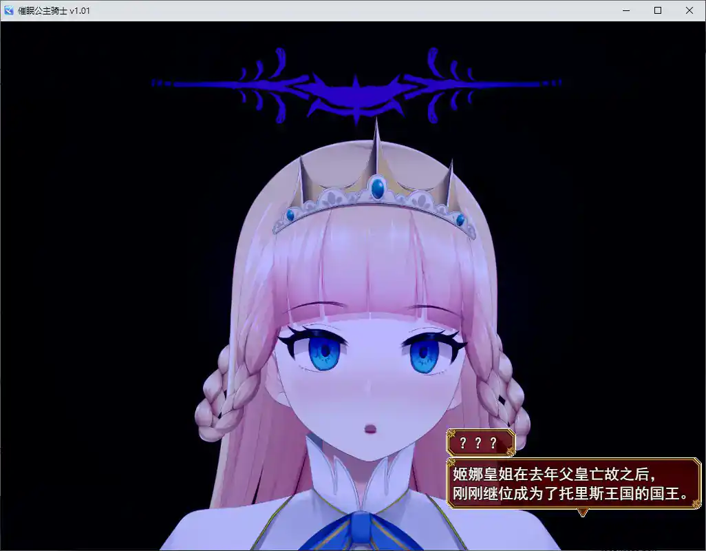 【日系RPG/2D/官中】催眠公主骑士V1.0.1 官方中文步兵版【PC/1.13G】 封面图 3