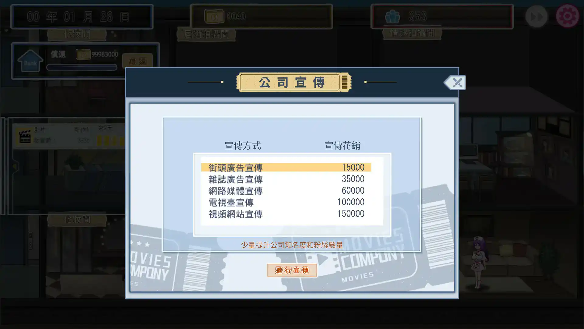 【日系SLG/经营/官中】我的AV摄影工作室V1.8 官方中文版【PC/0.13G】 内容图 2