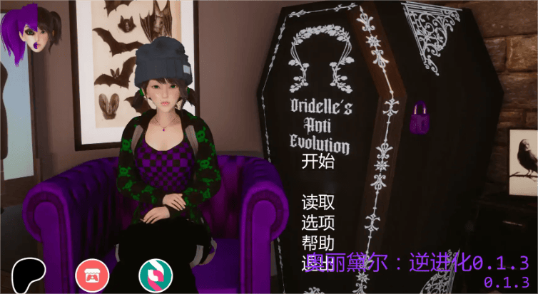 亚洲风SLG【奥丽黛尔:逆进化】v0.1.3 汉化 PC+安卓 3.8G