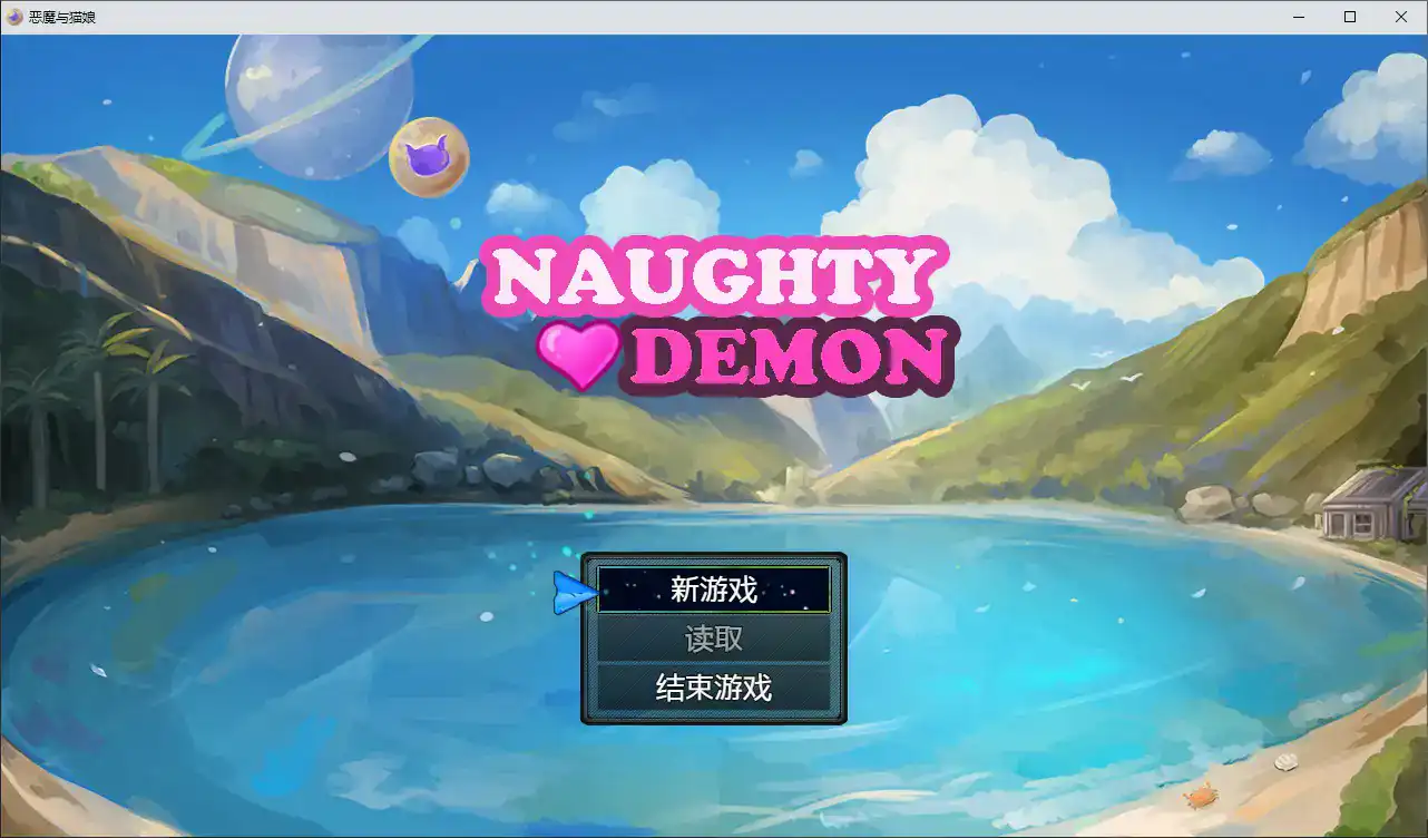 【日系RPG/动态/官中】恶魔与猫娘 官方中文版【PC/0.58G】 封面图 1