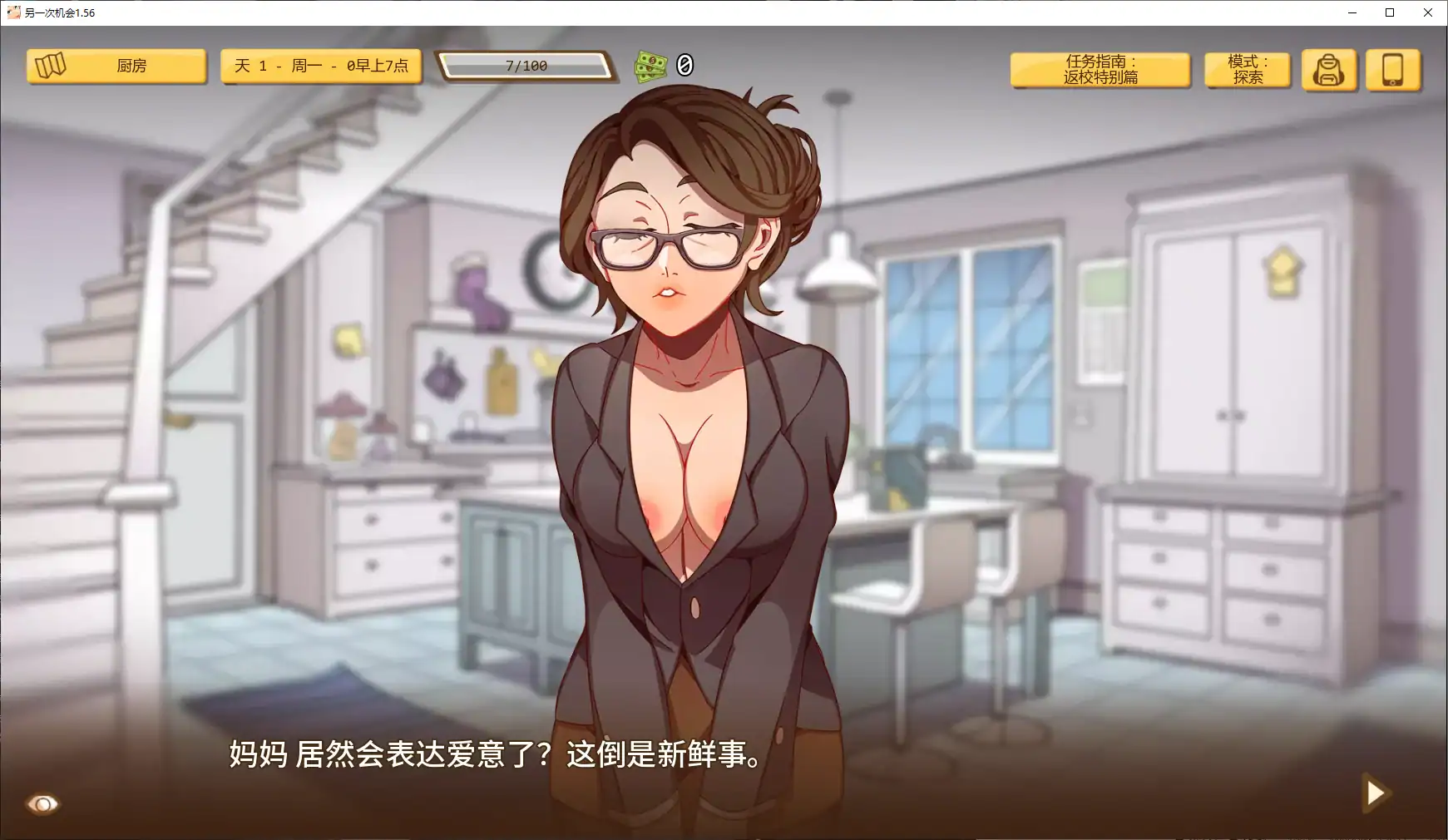 【日系SLG/AI汉化/沙盒】另一次机会1.56 AI汉化版【PC/0.4G/更新】 封面图 2