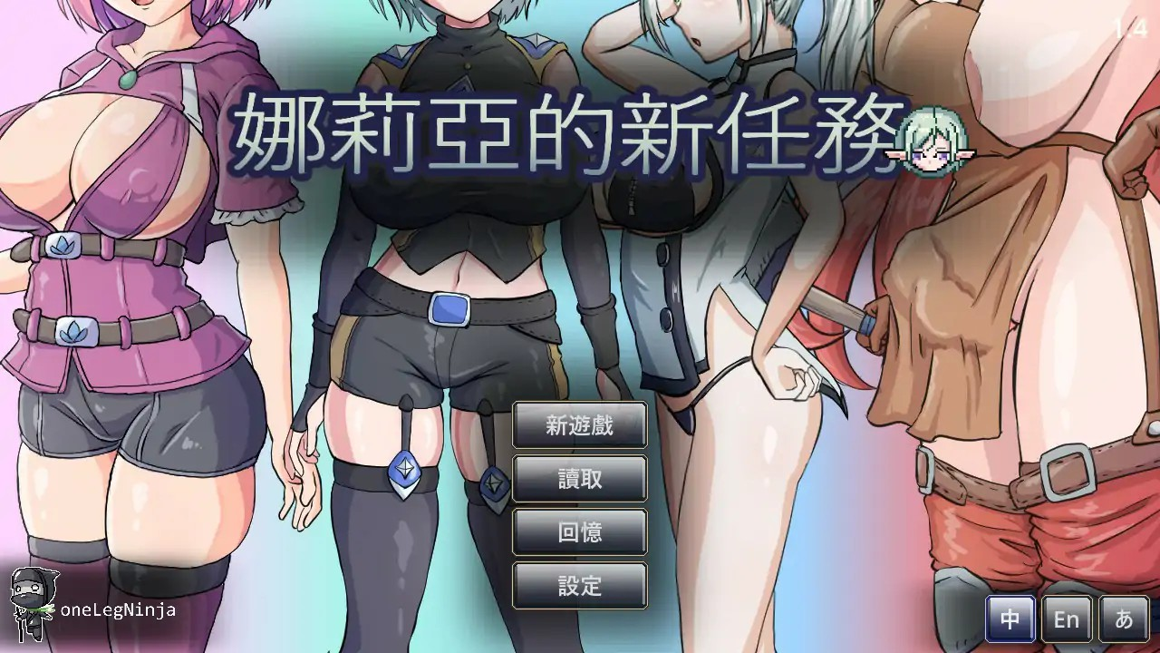 像素ACT【娜莉亚的新任务】 V1.4 Steam官方中文版 300MB