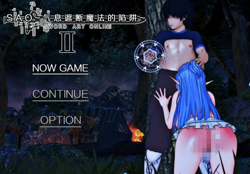 爆款RPG【刀剑SAO~气息遮断魔法陷阱Ⅱ】第2部 v0.95 官方中文 4.9G