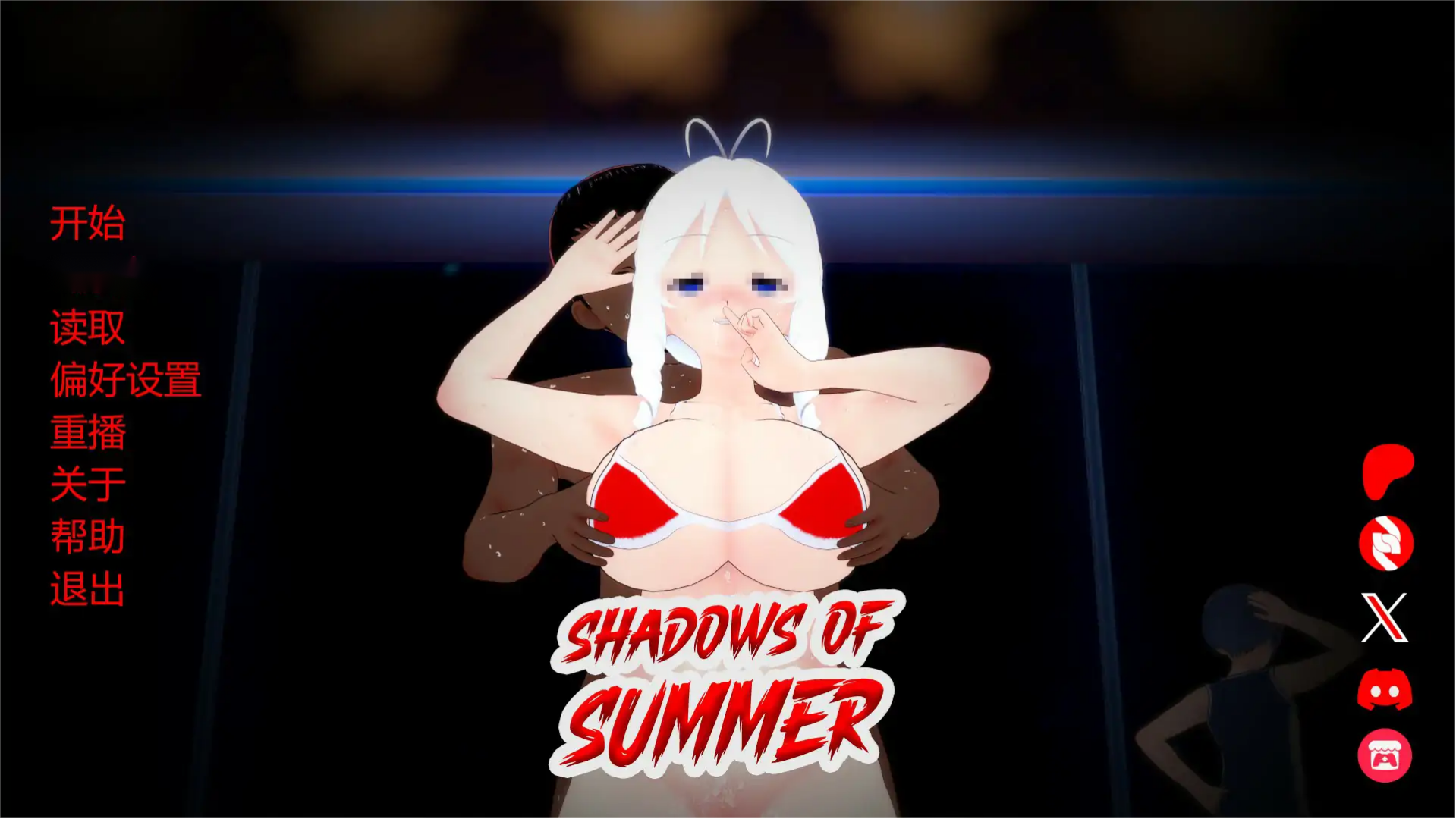 日式SLG【夏日的阴影】v0.16 汉化版 PC+安卓 1.9G