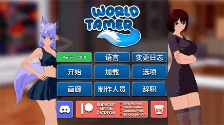 日式SLG【世界驯服者】 v0.28.1 汉化 PC+安卓 7.5G