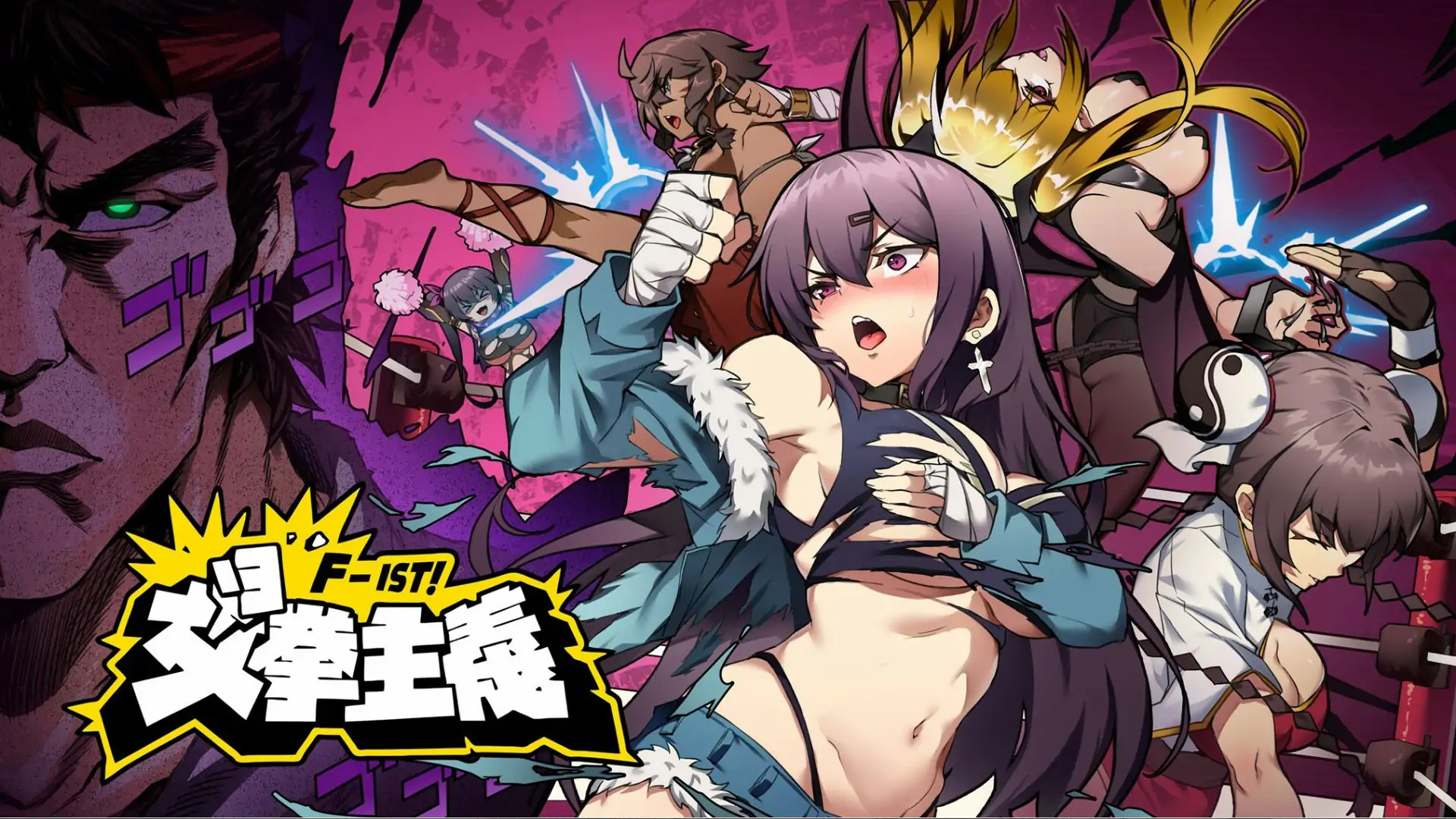 对战类【女拳主义】F-ist v1.1.4.2 官方中文版 3.9G