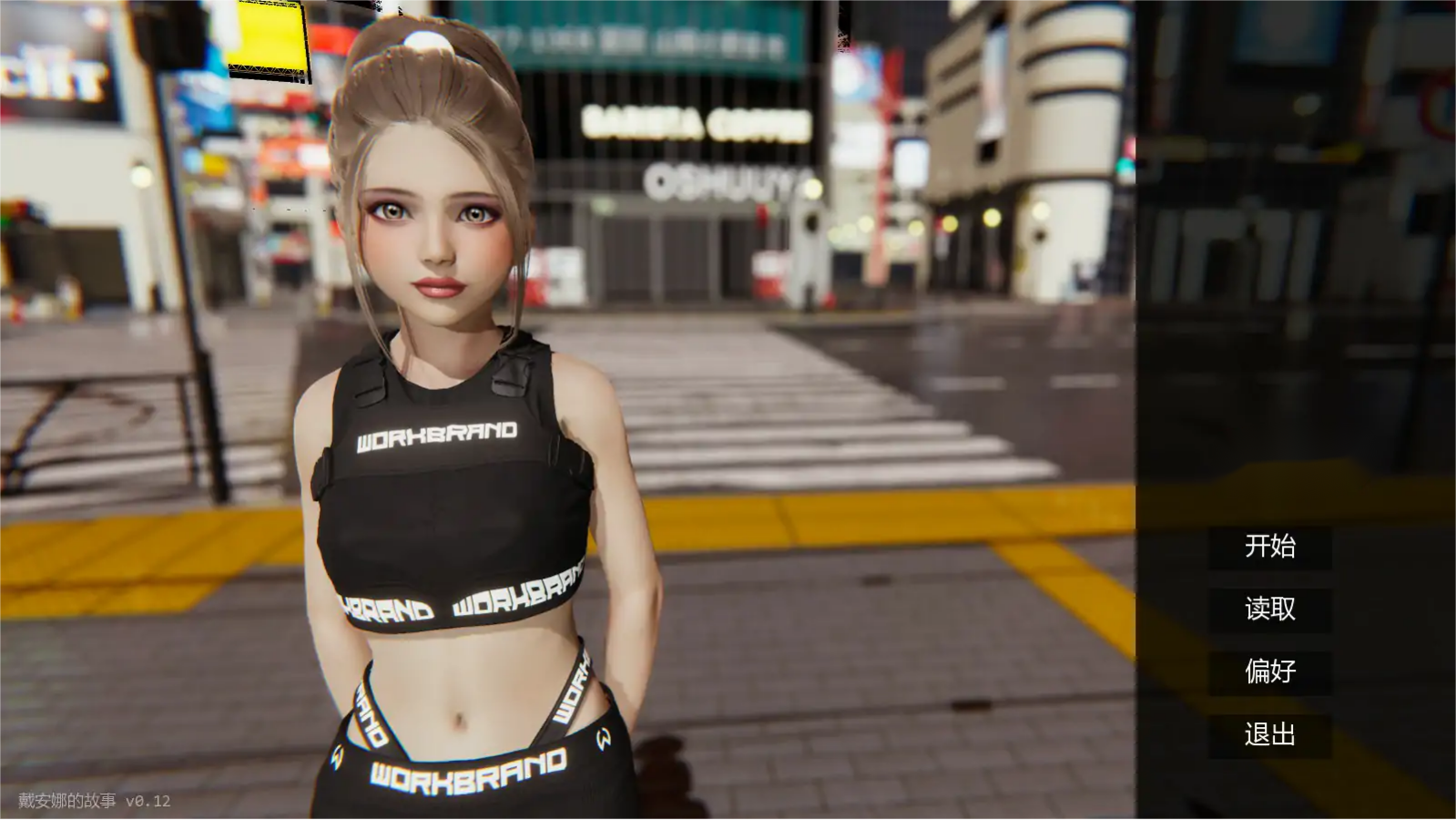 亚SLG【戴安娜的故事】v0.12 汉化版 PC+安卓 700MB