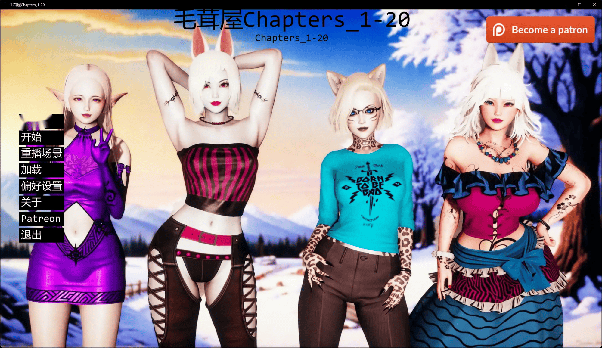 欧SLG【毛茸屋】Ch1-Ch20 汉化 PC+安卓 7.5G