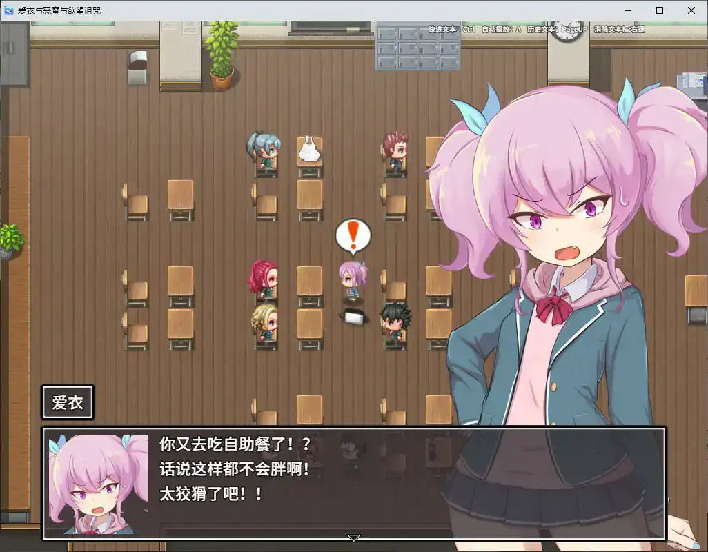 【日系RPG/2D/官中】爱衣与恶魔与欲望诅咒 官方中文步兵版【PC/1.05G】 封面图 3