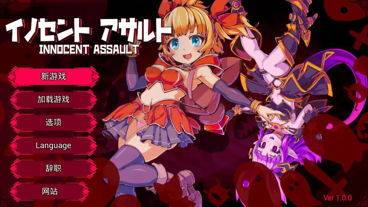 ACT【天真猛击】v1.02完结 官方中文版 2.9G