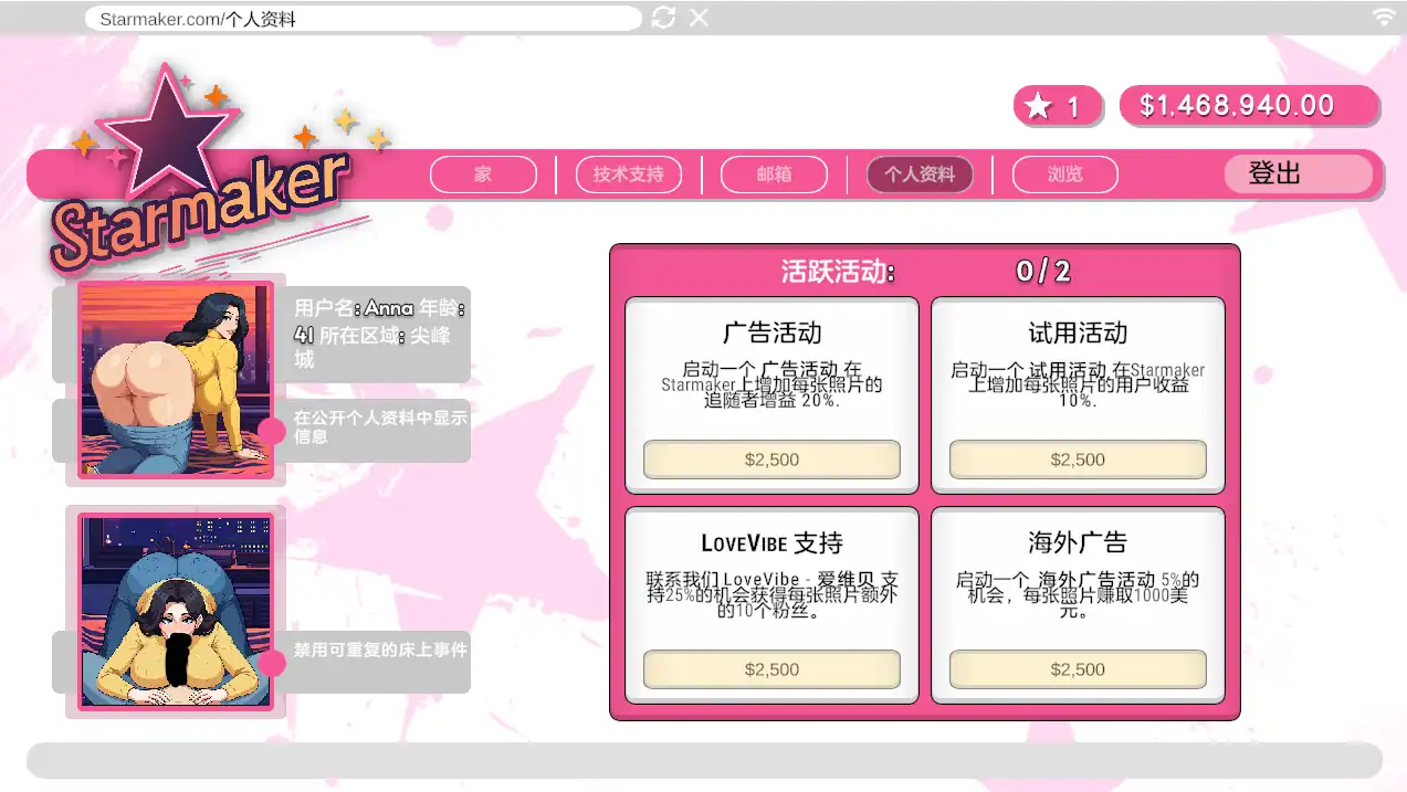 图片[3]-【欧美SLG/汉化/后宫/羞辱/PC】造星者物语 Starmaker Story v1.7 完全汉化版【1.16G】-嘤嘤怪之家