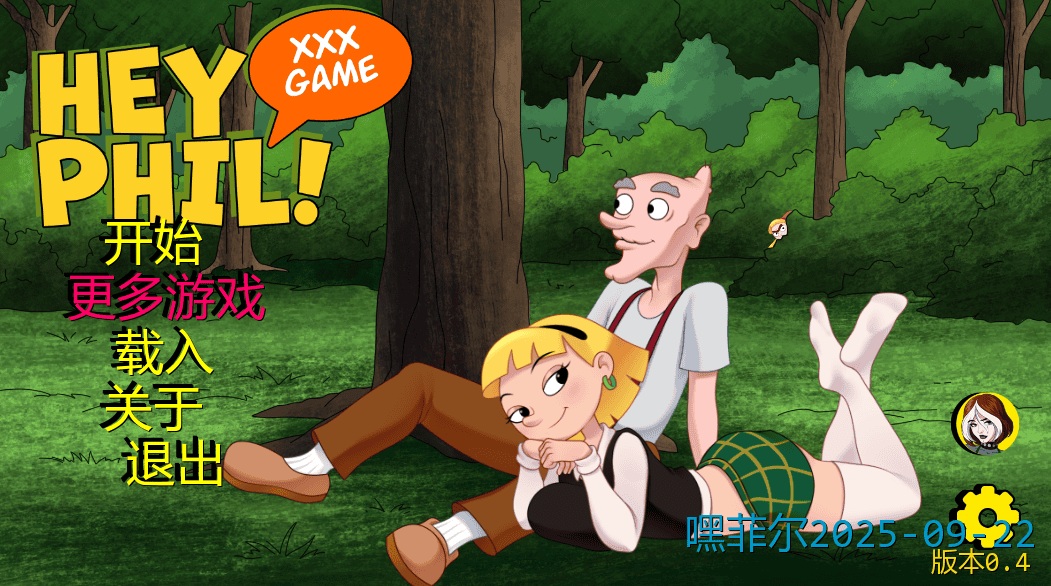 欧SLG【嘿菲尔】v0.4 汉化版 PC+安卓 3.4G
