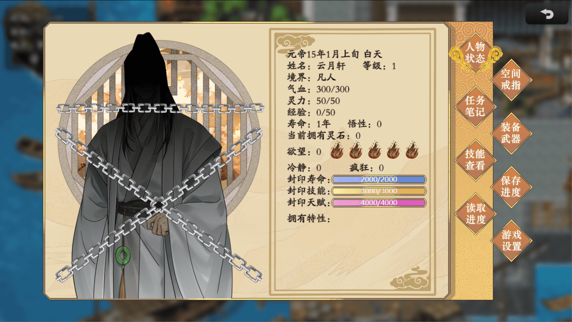 图片[4]-【国风RPG/官中/PC+安卓joi】[绯月新作] 谪仙索欢录 官方中文体验版【551M】-嘤嘤怪之家
