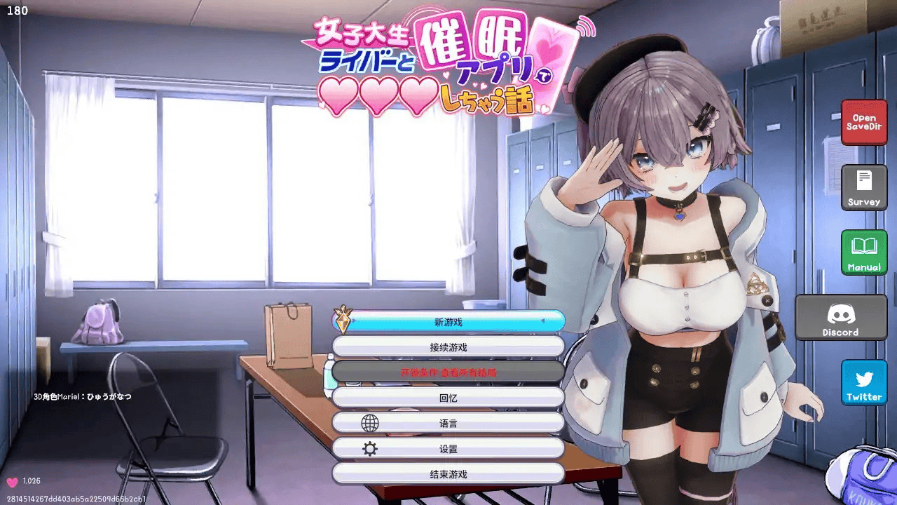 触摸SLG【催眠偶像-用催眠APP和女大学生主播色色的故事】v1.026 官方中文 400MB