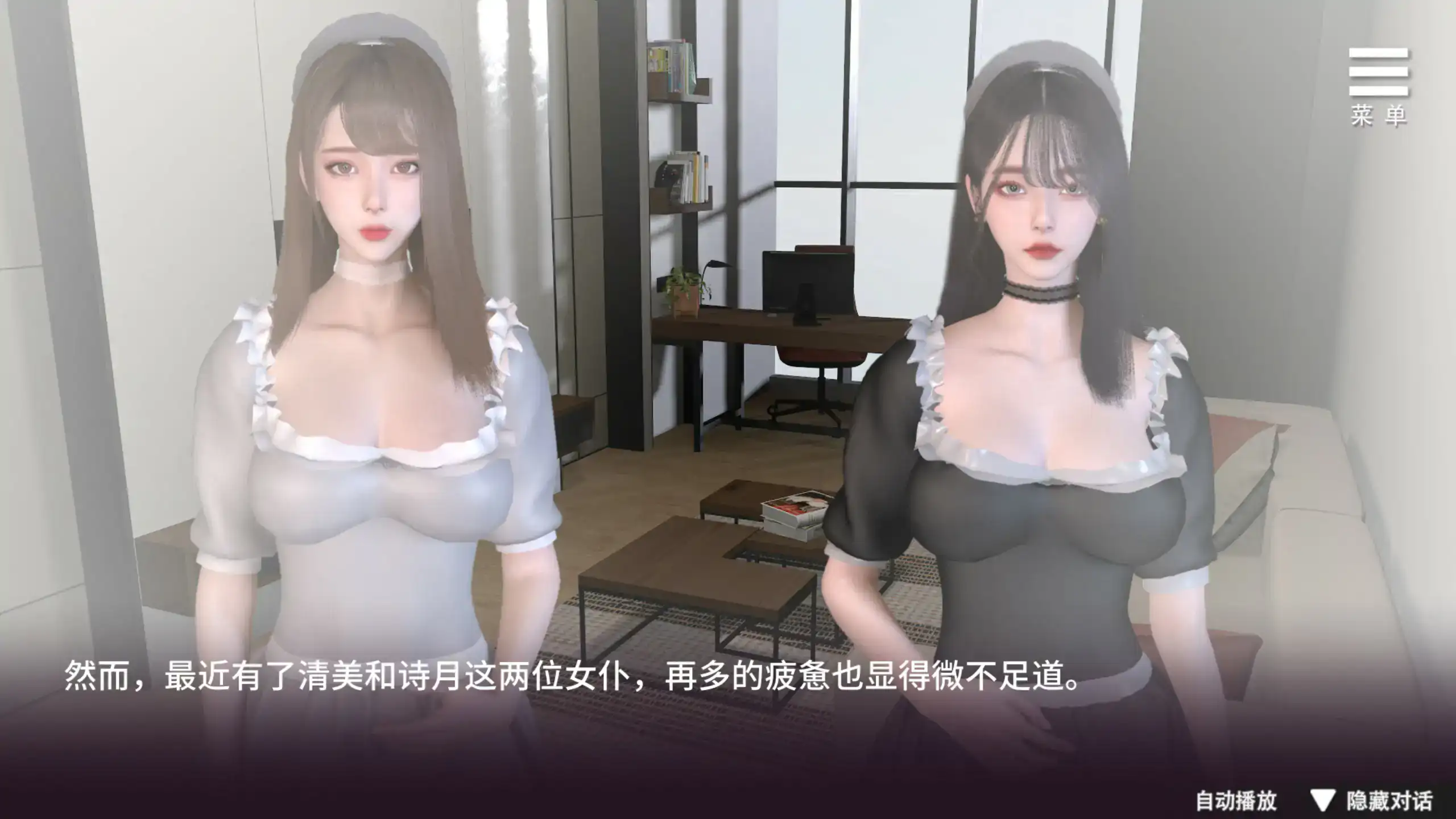 【亚洲SLG/3D/官中】姊妹的侍奉 官方中文步兵DEMO版【PC/2.61G】 封面图 2