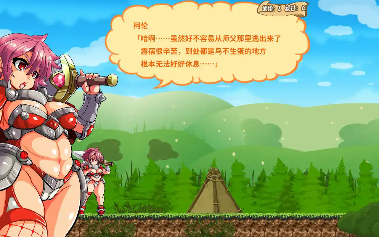 【日系RPG/2D/官中】流浪剑士柯伦 V1.01 官方中文步兵版【PC/0.15G】 封面图 2