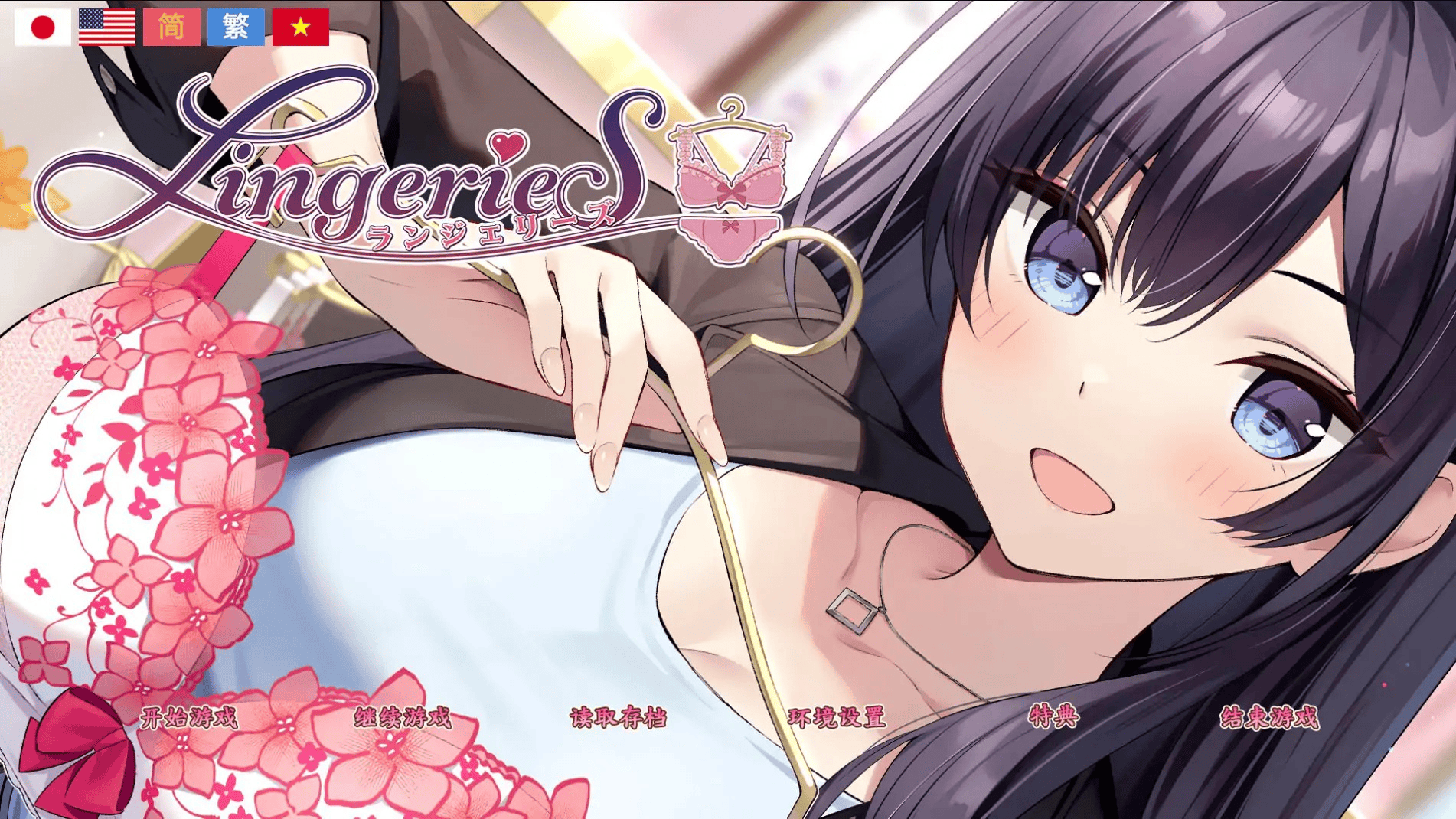 精致SLG【内衣少女】v1.39 官方中文版 PC+安卓 7.3G