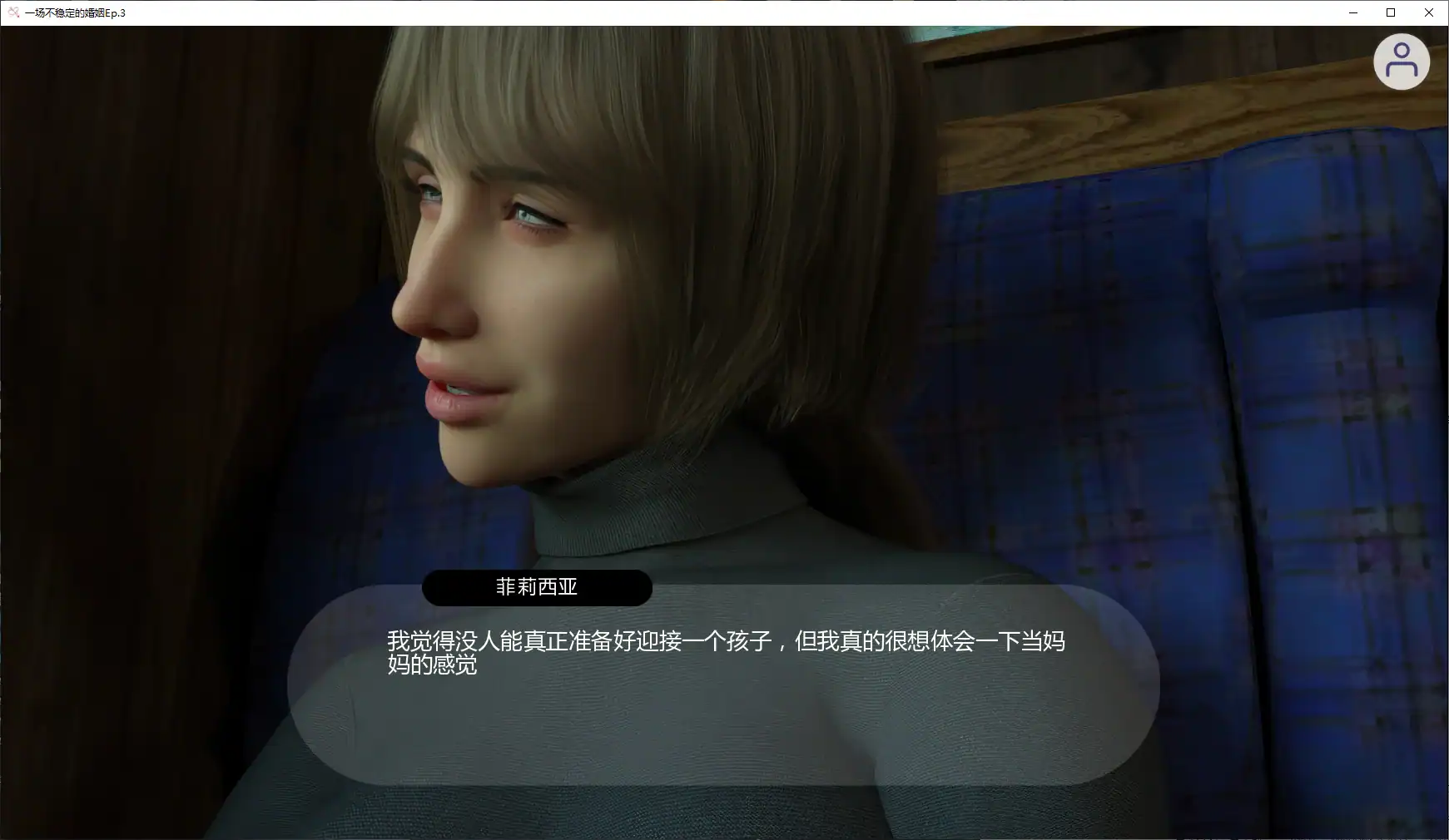 【欧美SLG/AI汉化/NTR】一场不稳定的婚姻Ep.3 AI汉化版【PC+安卓/4.9G/更新】 封面图 2