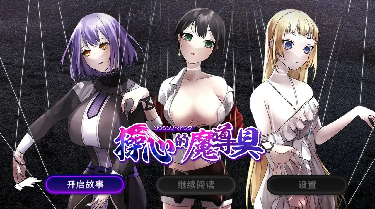 RPG【操心的魔导具～强大美丽冒险者的末路～】Steam官方中文步兵版 1.1G