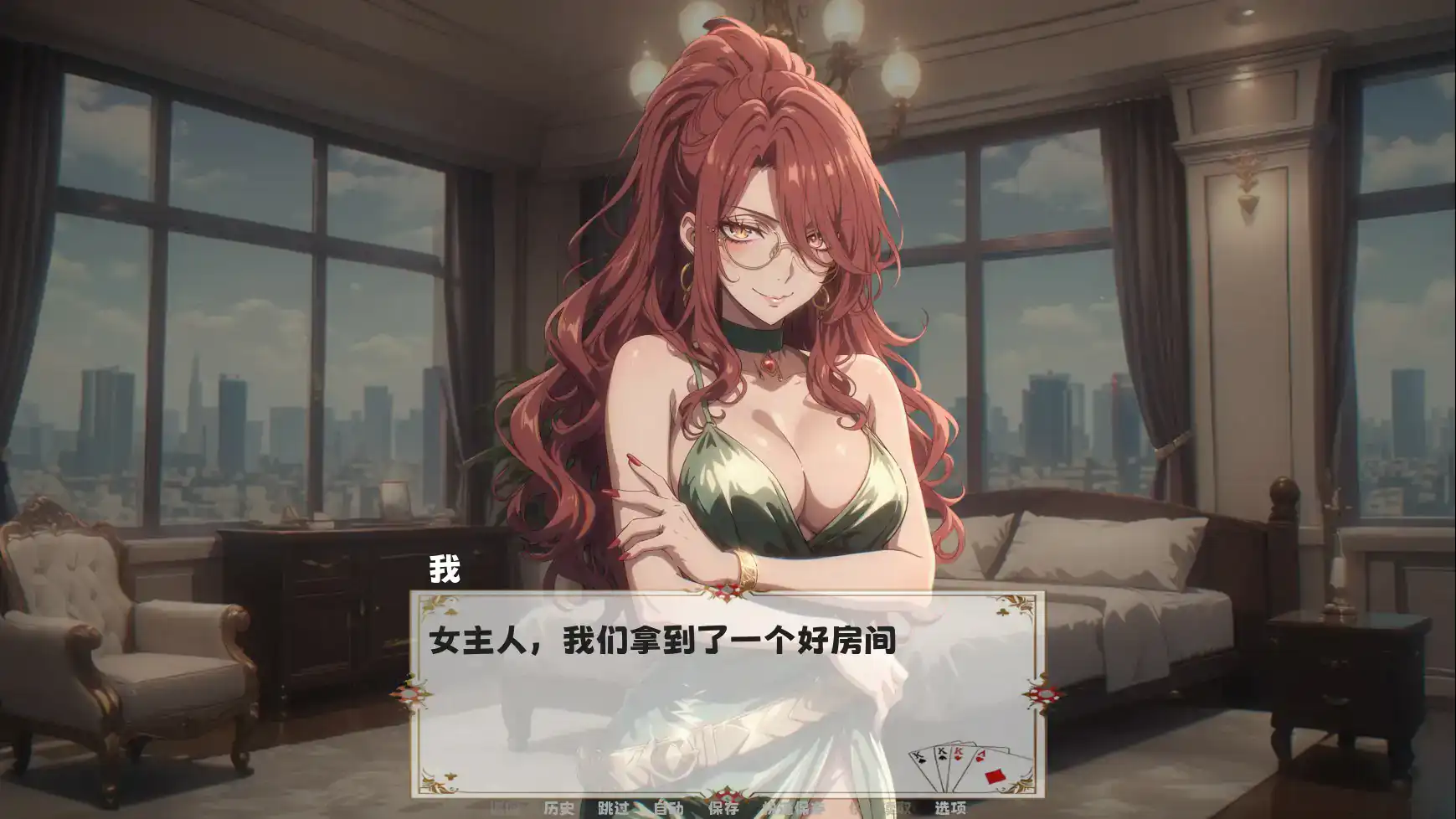 【亚洲SLG/2D/官中】她玩得很脏 官方中文版【PC/0.61G】 封面图 2