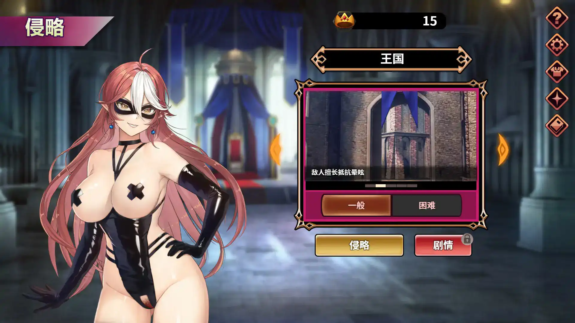 【亚洲SLG/2D/官中】魔物女王蕾欧娜 v1.5 官方中文步兵版【PC/0.9G】 内容图 1