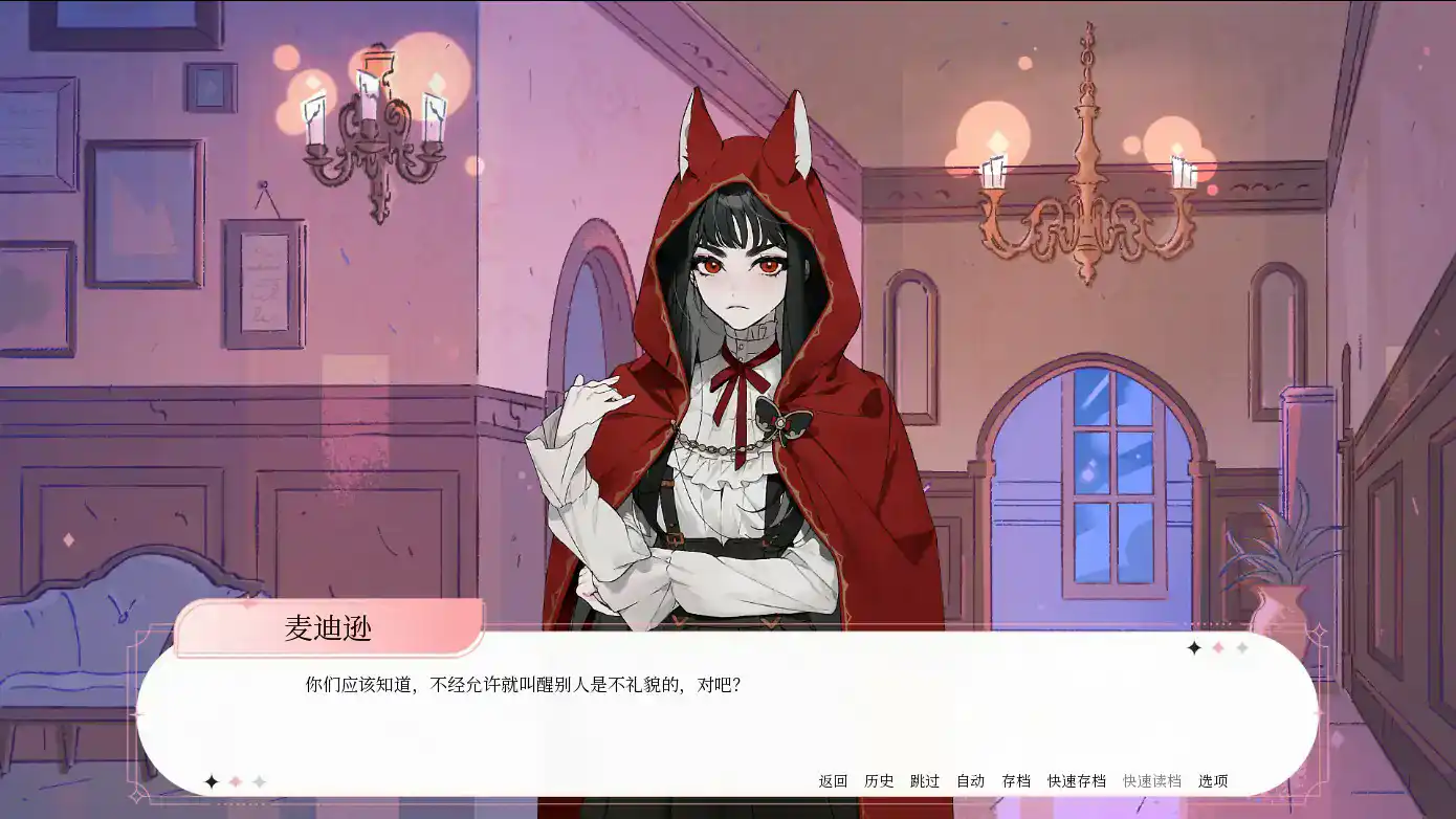 【日系ADV/2D/官中】绒毛咬：温柔地，带着牙齿 官方中文版【PC/0.99G】 封面图 2