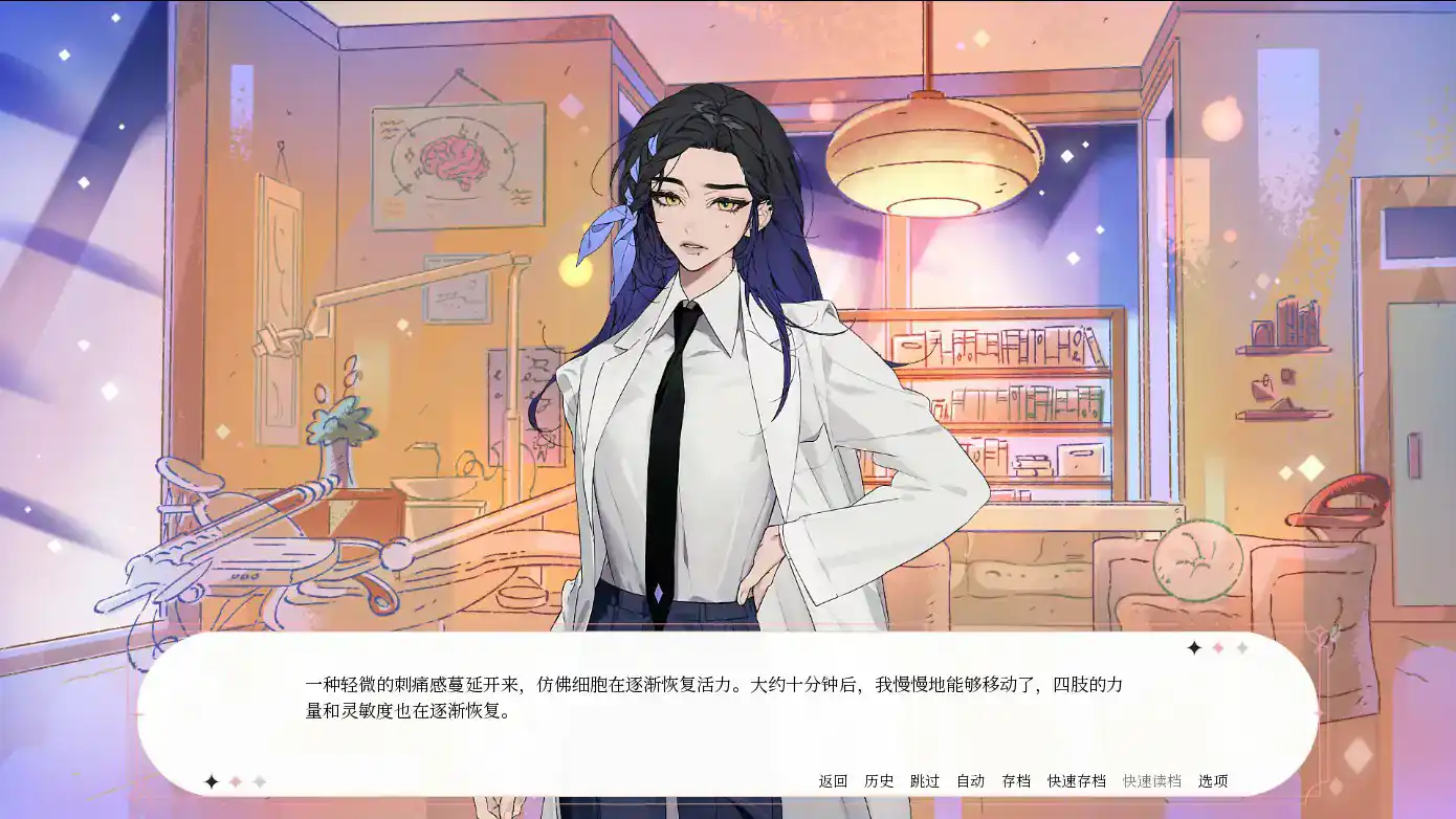 【日系ADV/2D/官中】绒毛咬：温柔地，带着牙齿 官方中文版【PC/0.99G】 内容图 1
