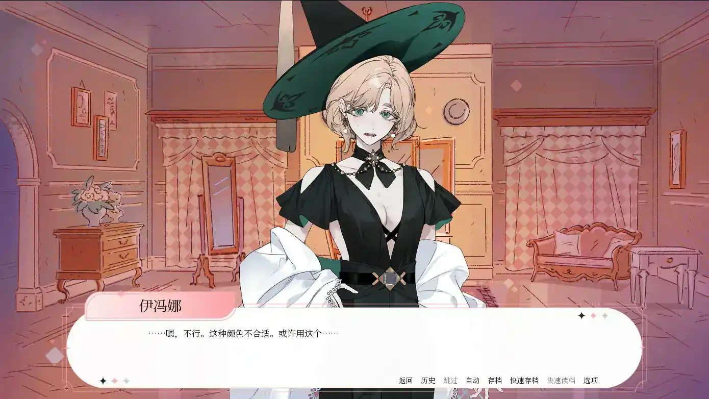 【日系ADV/2D/官中】绒毛咬：温柔地，带着牙齿 官方中文版【PC/0.99G】 封面图 3