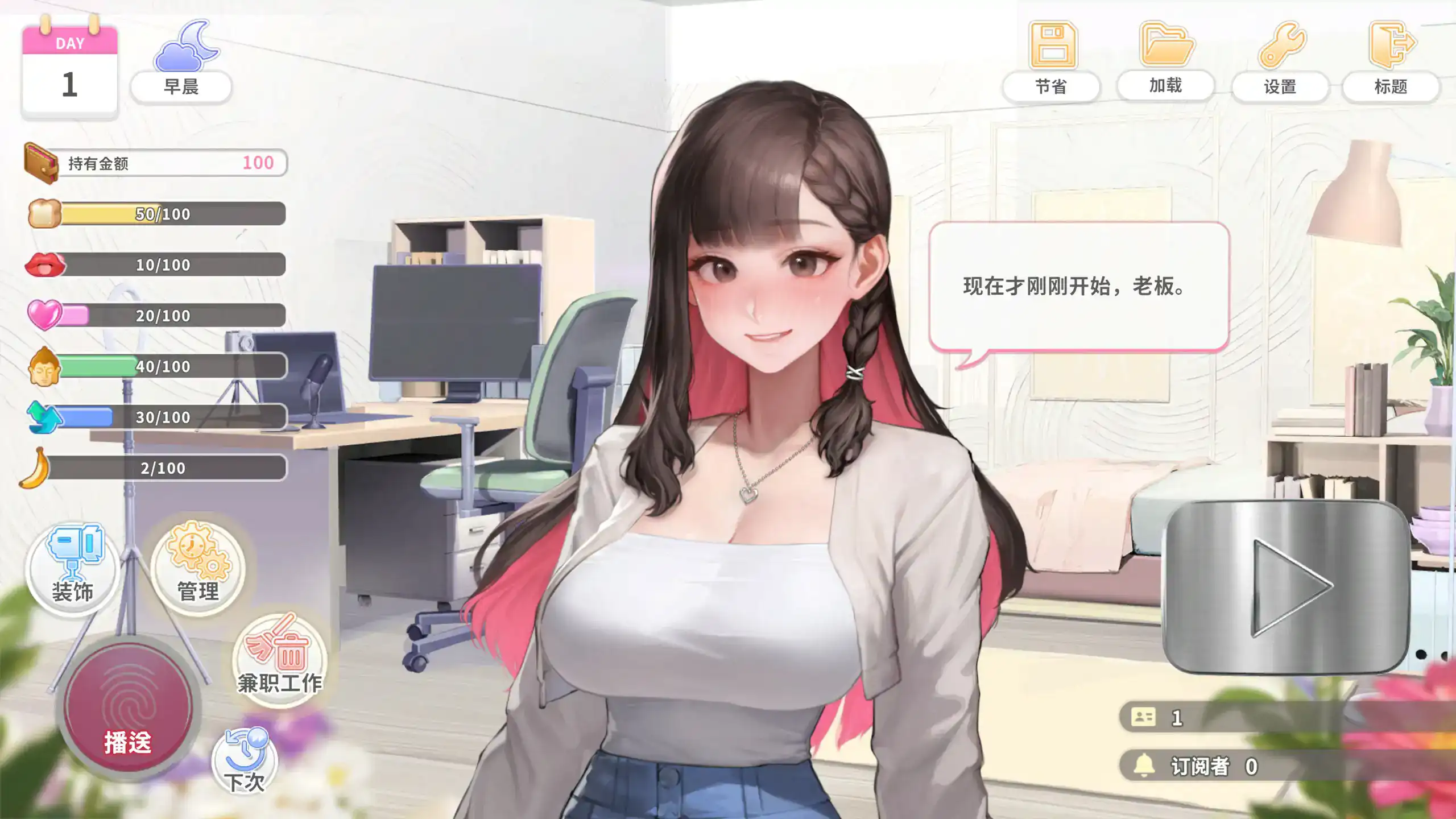 【亚洲SLG/2D/官中】直播启动!VTuber出道指南v1.0.2 官方中文步兵版【PC/0.46G/更新】 封面图 2