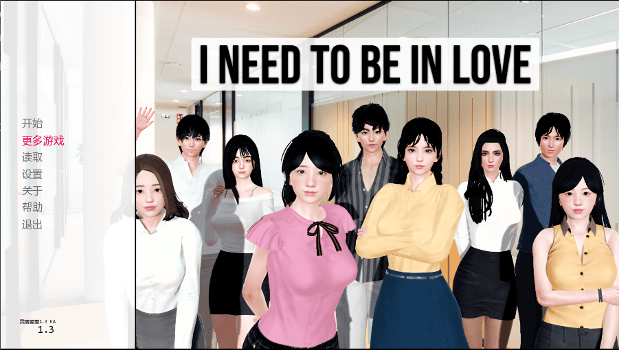 亚洲风SLG【我需要爱】v1.6.4 EA 汉化版 PC+安卓 6.2G