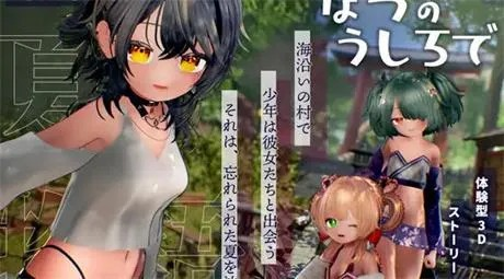 3D全动态【追逐夏天的记忆】v1.2 汉化版 4.2G