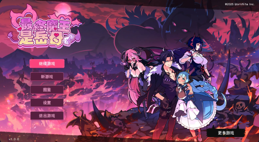 精致SLG【最终魔王是岳母】官方中文-步兵版 2.4G