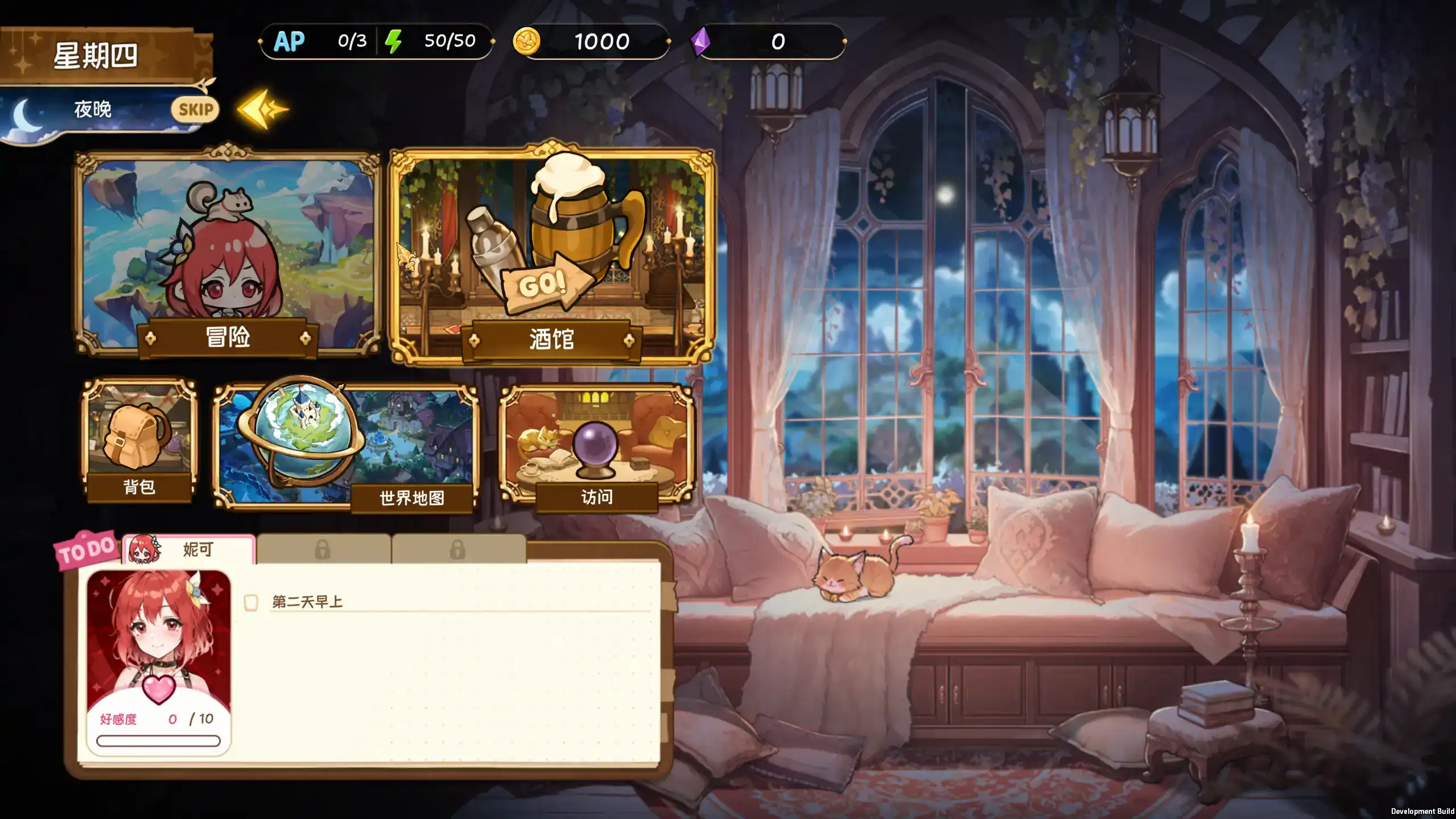【日系SLG/官方中文/经营】转生酒馆0.6.5 官方中文【PC/1.16G/更新】 封面图 2