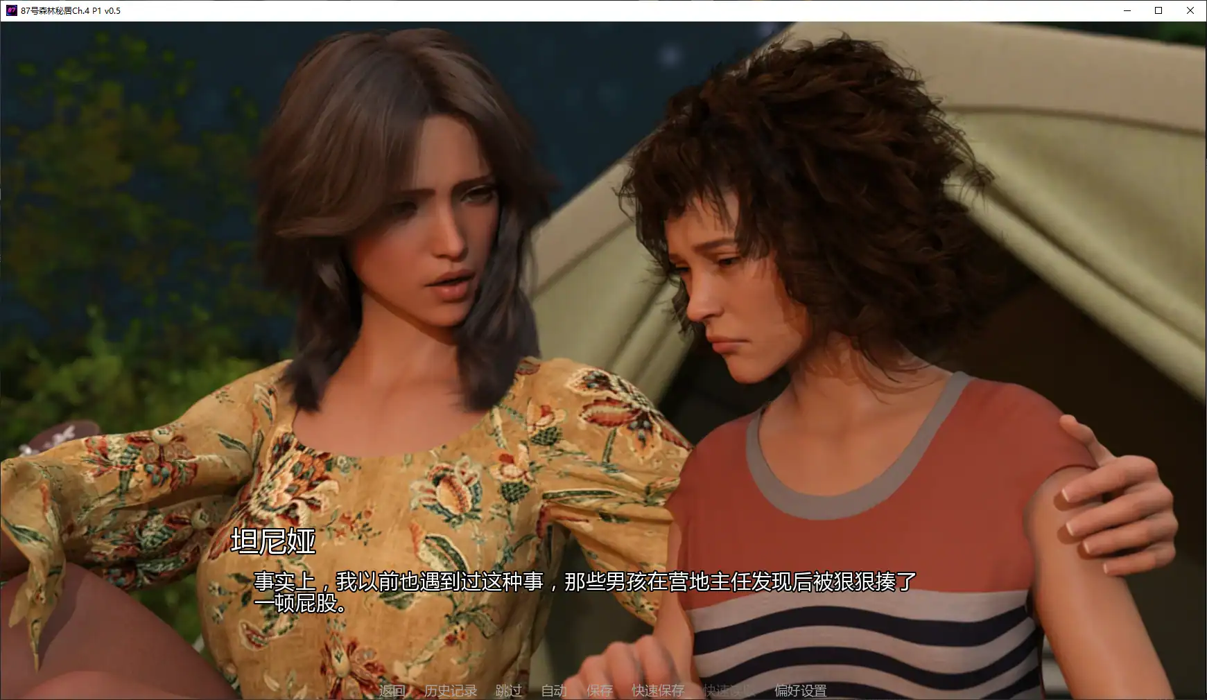 【欧美SLG/AI汉化/3D】87号森林秘居Ch.4 P1 v0.5 AI汉化版【PC+安卓/3.2G/更新】 封面图 2