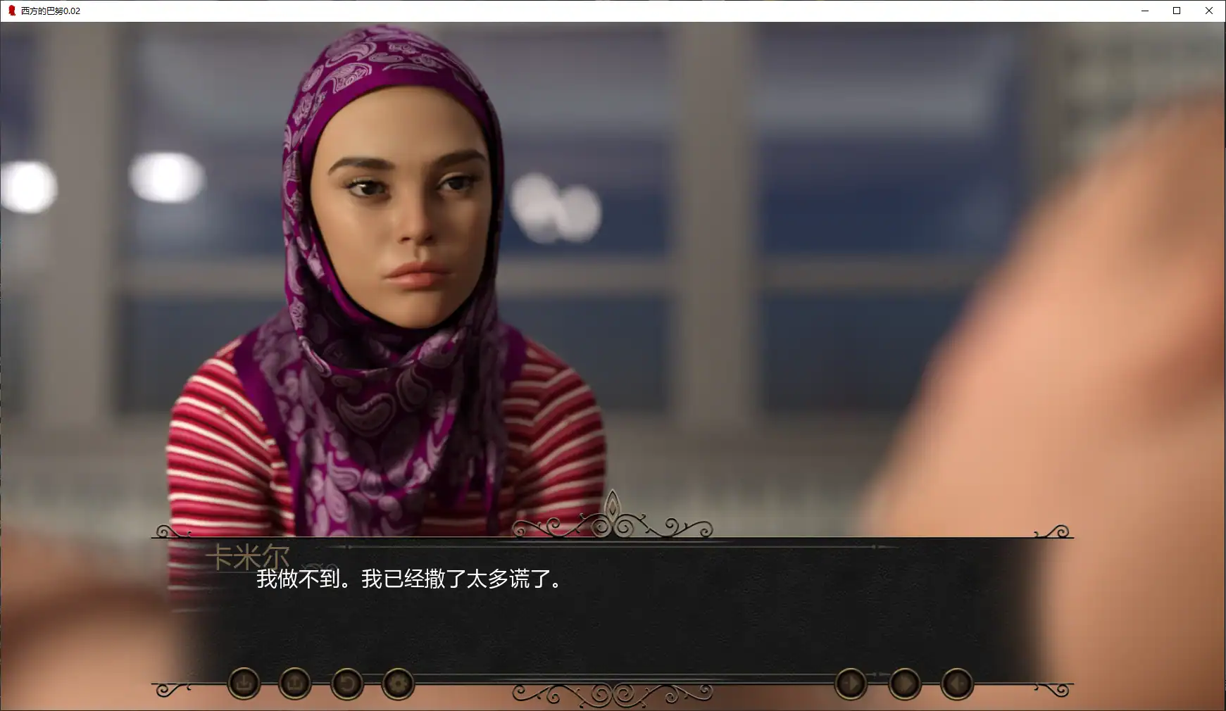 【欧美SLG/AI汉化/堕落】西方的巴努0.02 AI汉化版【PC+安卓/1.8G/更新】 封面图 2