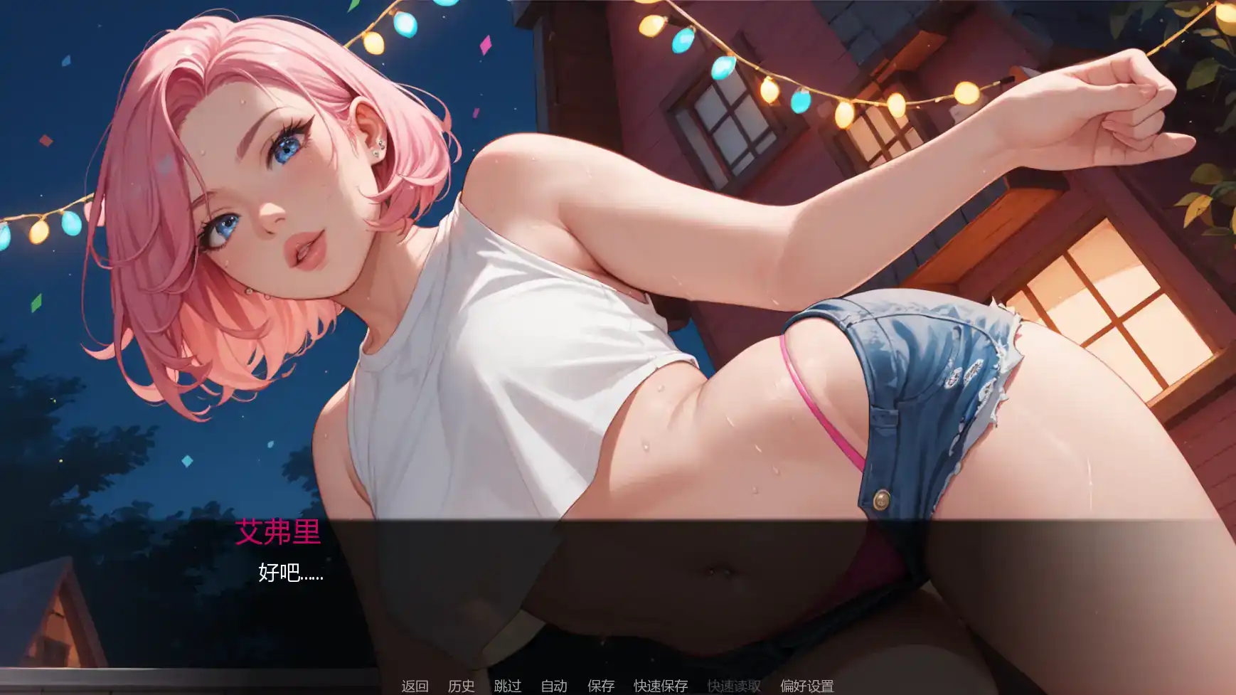 【欧美SLG/AI汉化/调侃】派对后的夜晚Ch.4v0.4.0 AI汉化版【PC+安卓/0.74G/更新】 封面图 3