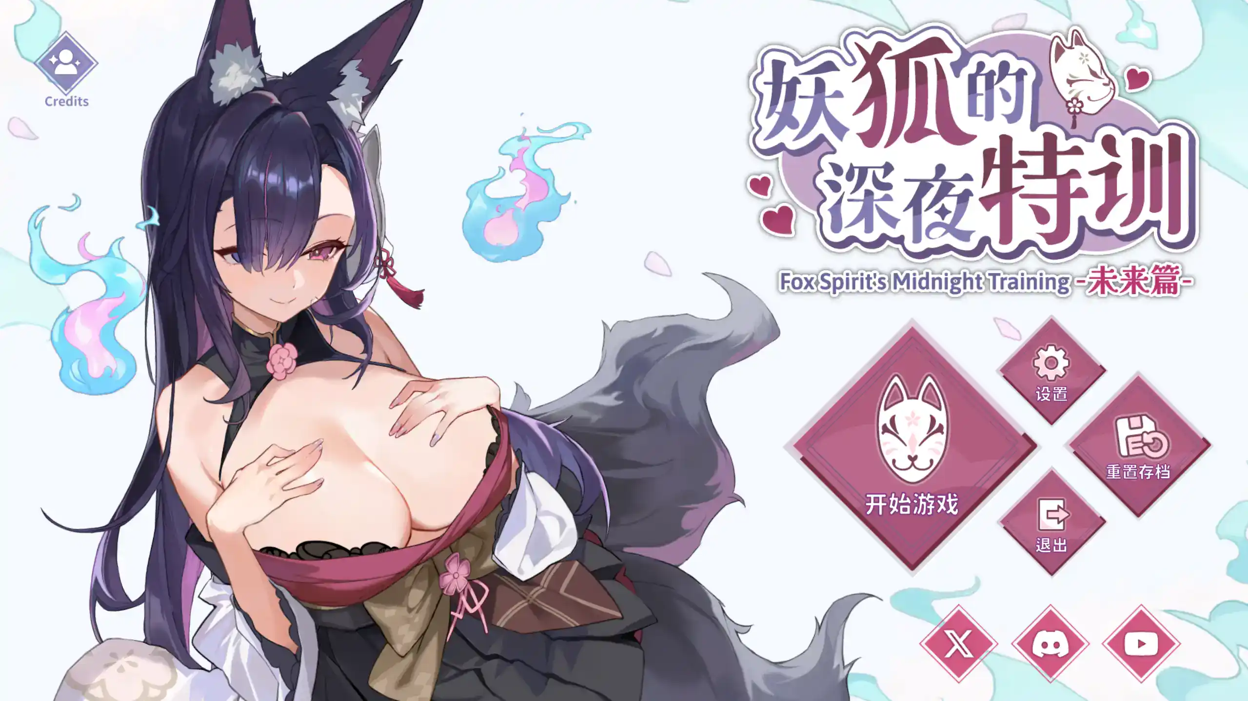 精致SLG【妖狐的深夜特训-未来篇】v1.0 官方中文步兵版 540MB