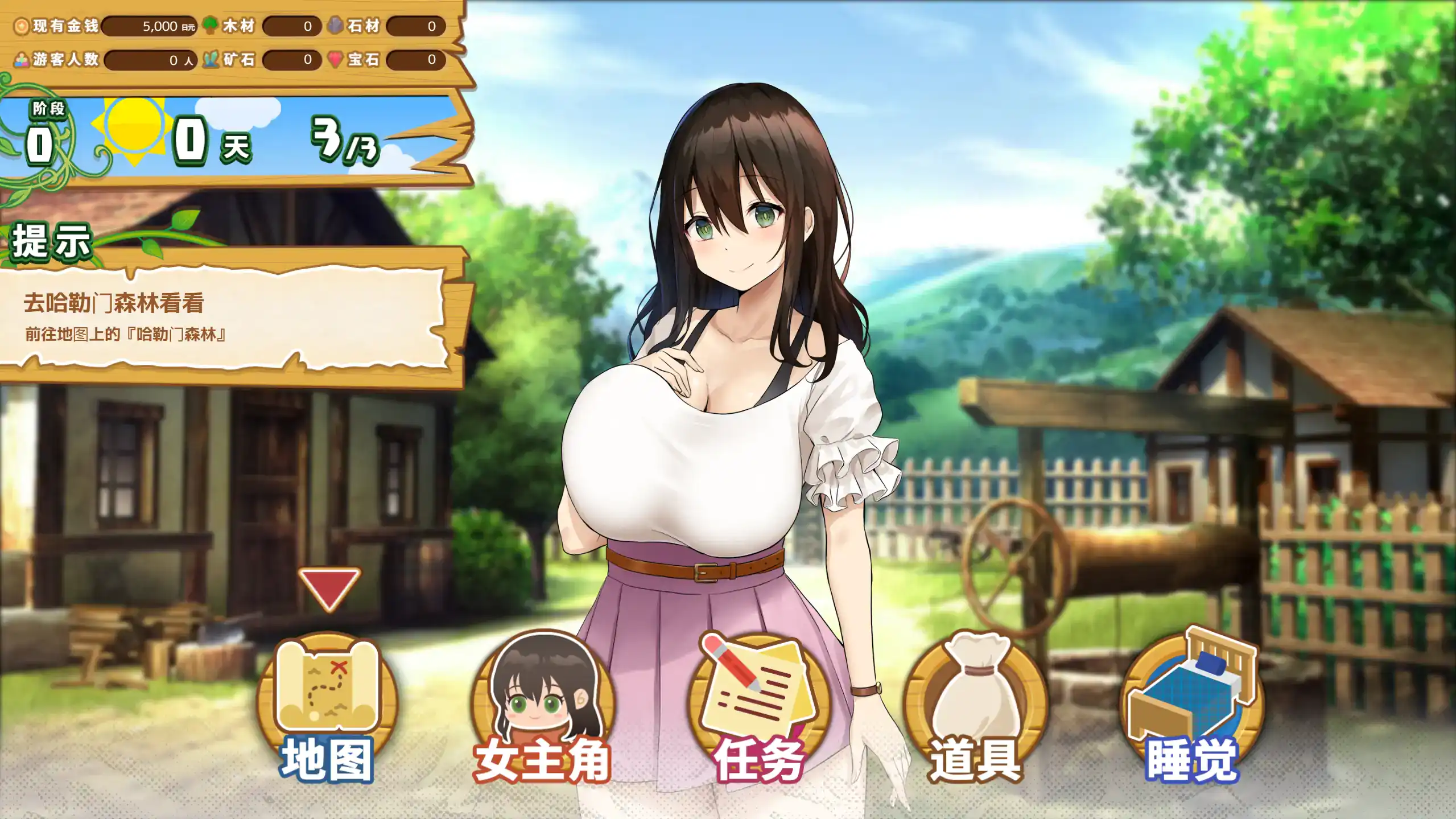 【日系SLG/官方中文/无码】ハーレム島へようこそ1.01 官方中文【PC/0.74G】 内容图 1