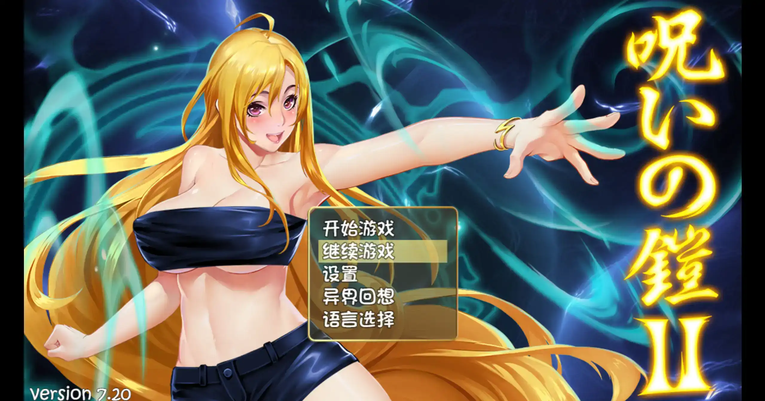 【日系RPG/官方中文/步兵】诅咒铠甲2：灵魔女传奇7.20 官方中文【PC/3.16G/更新】 封面图 1