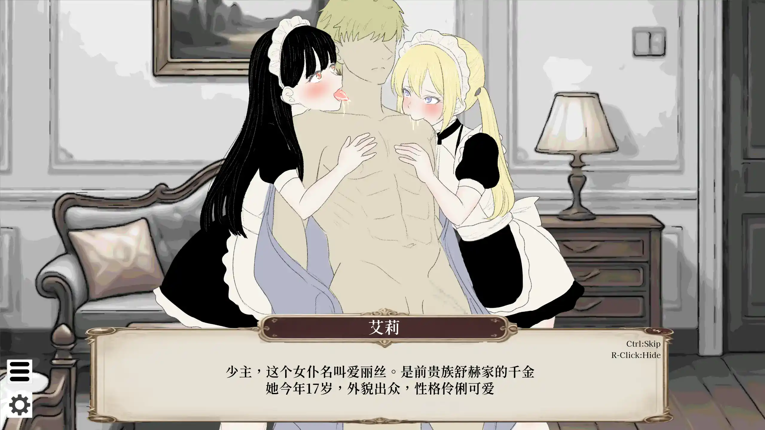 【日系SLG/官方中文/动态】贵族的一日 7:00～8:00 V1.0 官方中文【PC/0.09G/新作】 封面图 3