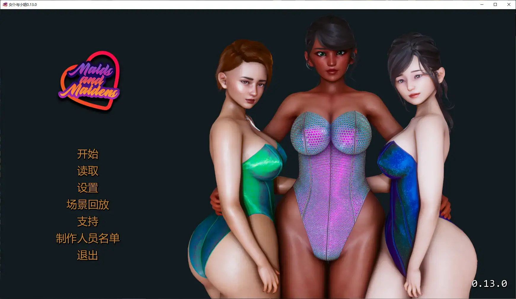 【亚洲SLG/AI汉化/图库已解锁】女仆与小姐0.13.0 AI汉化版【PC+安卓/6.7G/更新】 封面图 1
