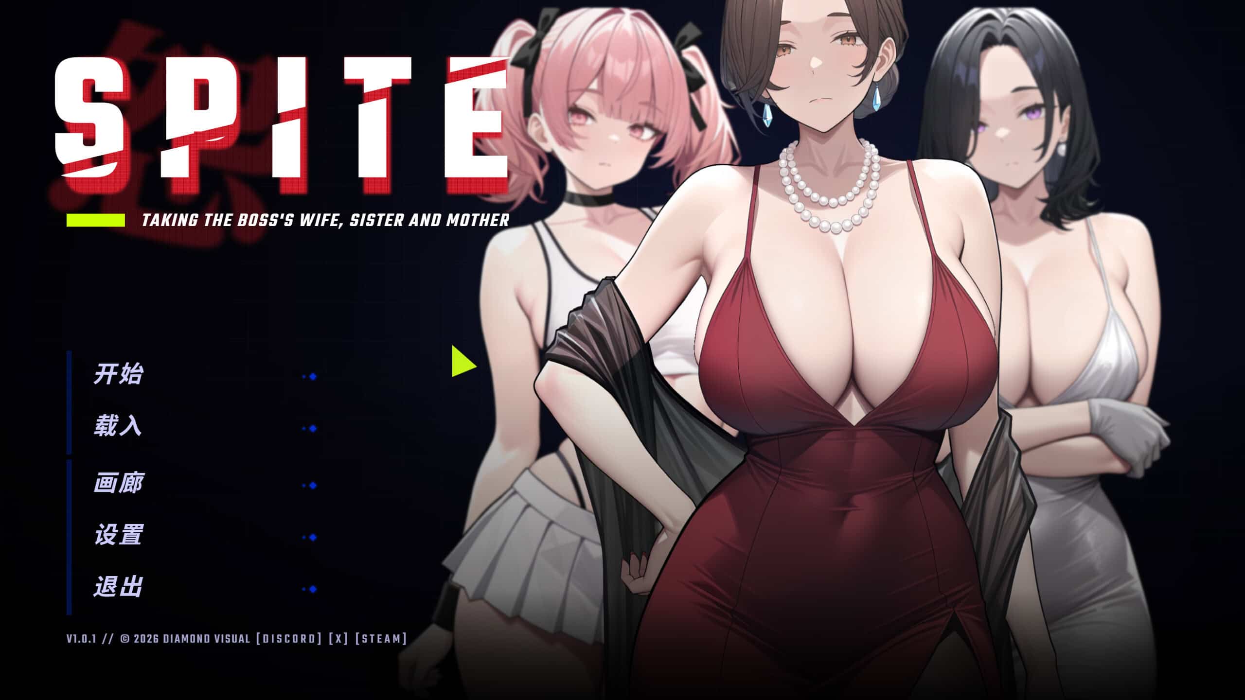 精致SLG【恶意：夺走老板的妻子、妹妹和母亲】v1.5.1 官方中文-步兵版 950MB