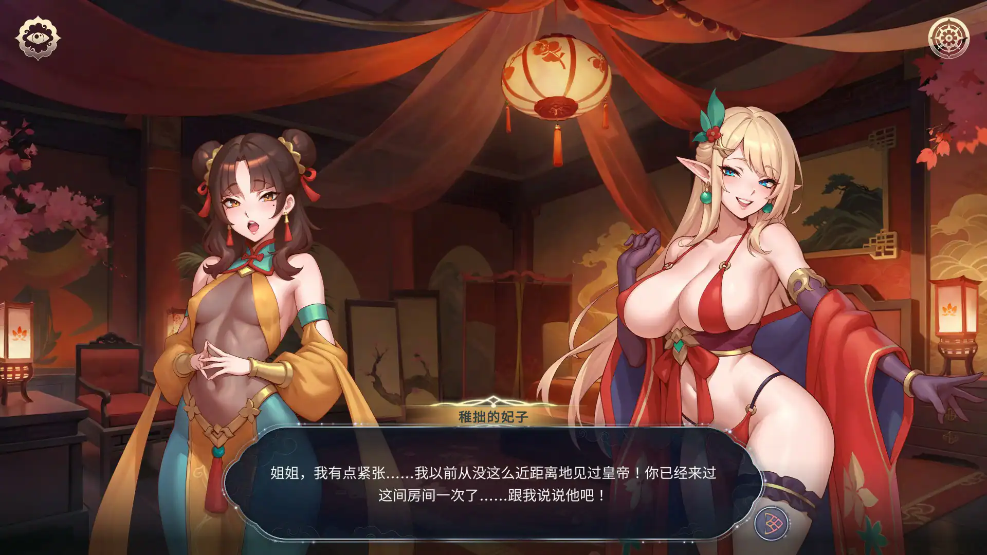 【日系SLG/官中/扶她】后宫绮梦：风流忍法帖1.1.03 官方中文步兵版【PC/4.76G】 封面图 2