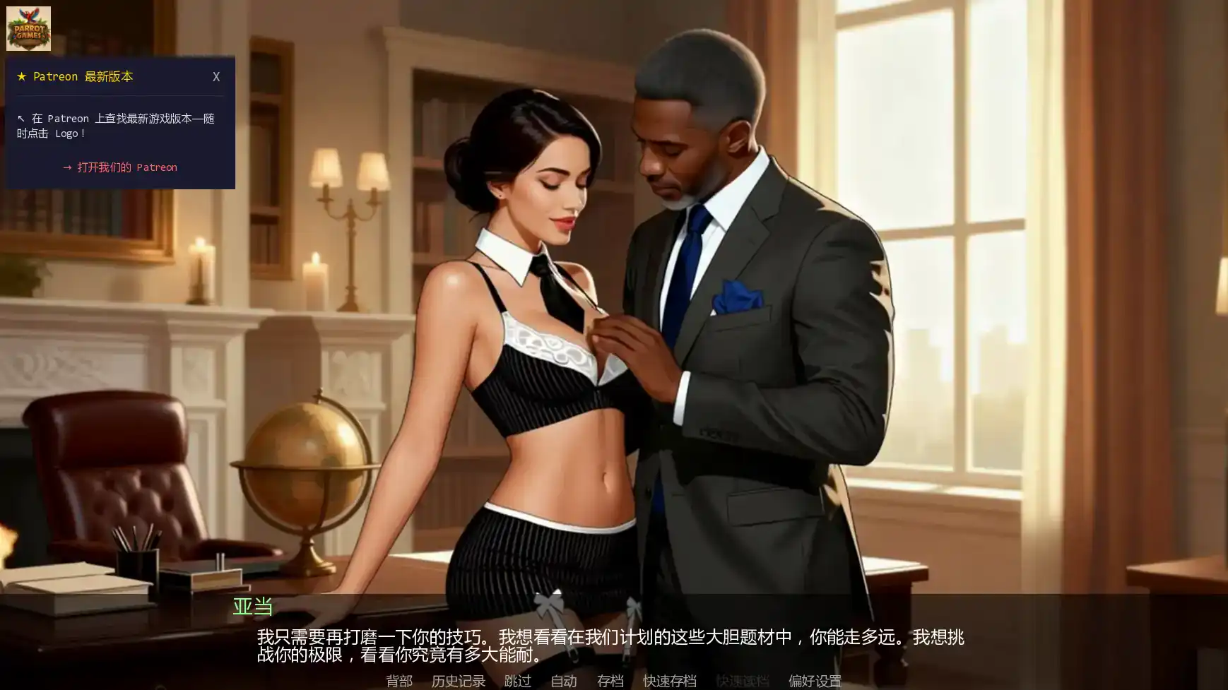 【欧美SLG/AI汉化/摸索】训练热妻v0.2 AI汉化版【PC+安卓/2.00G/更新】 更新日志图 2