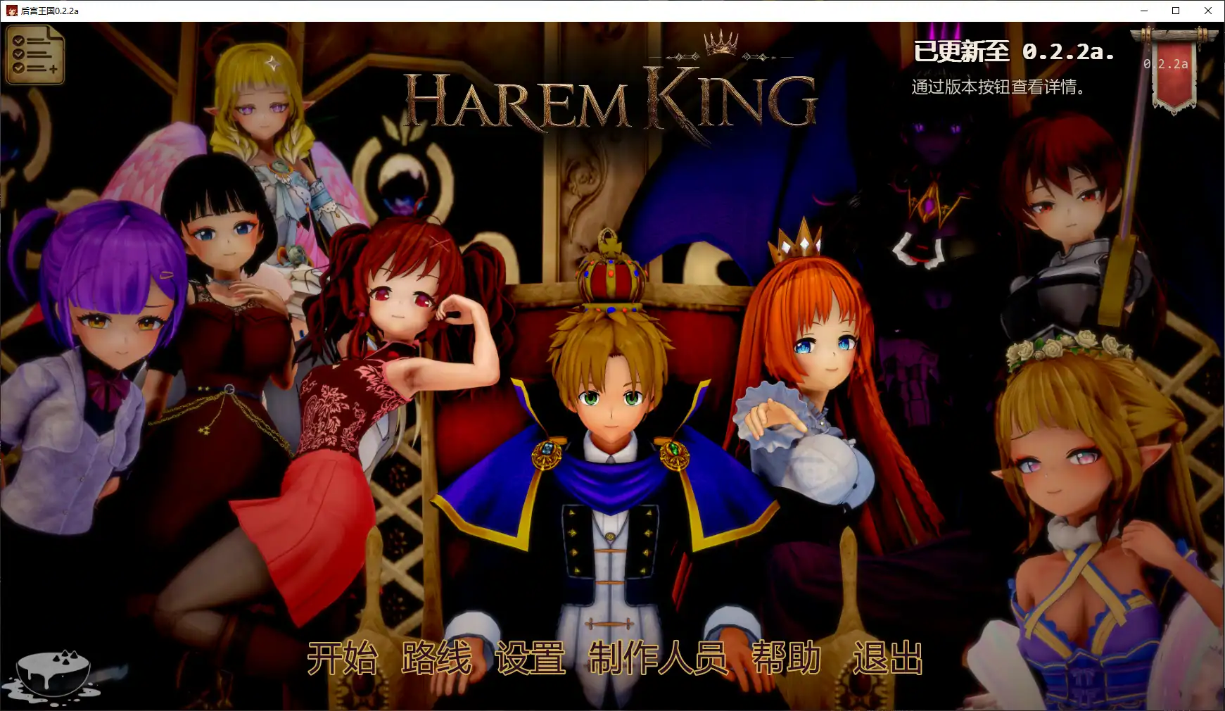 亚洲SLG【后宫王国】v0.22a 汉化版 PC+安卓 4.2G